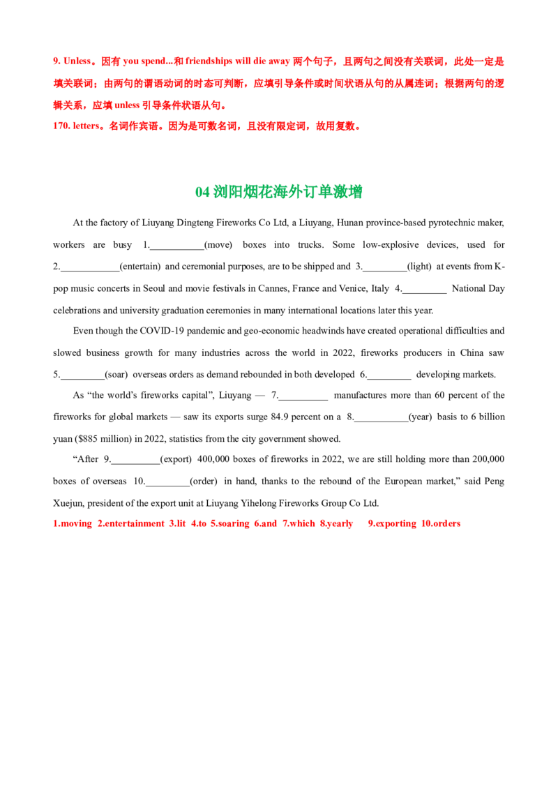 专题01名词高频用法50题(思维导图+高考真题+仿真模拟)-2023年高考英语第二轮复习小题狂练(解析版）_03高考英语_新高考复习资料_2023年新高考资料_二轮复习
