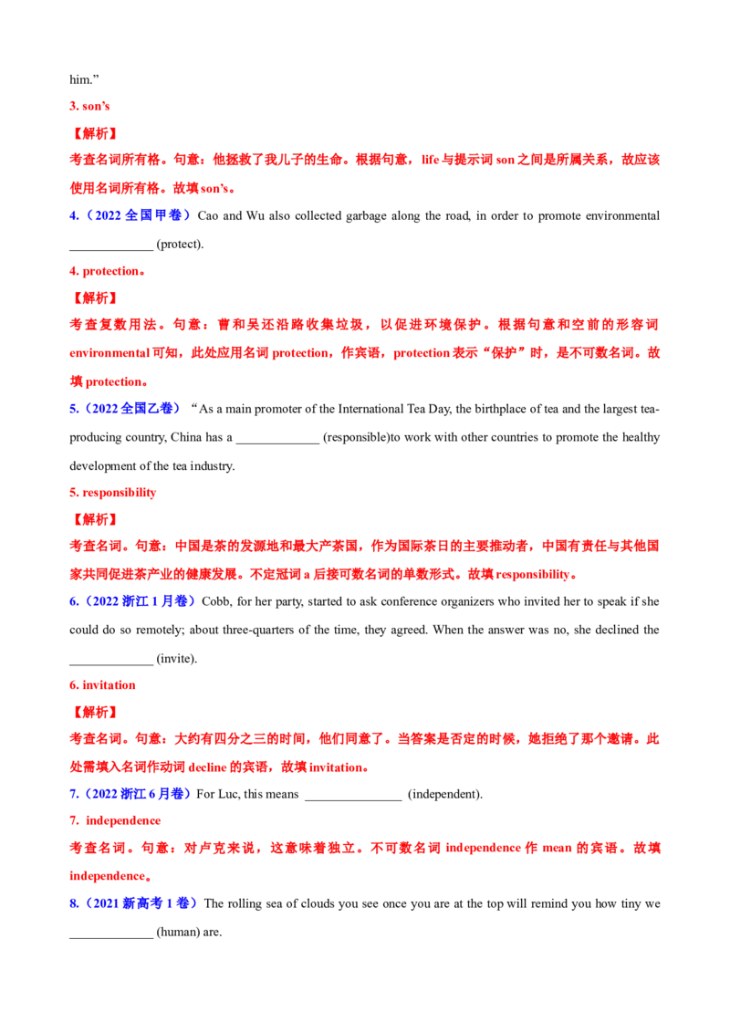 专题01名词高频用法50题(思维导图+高考真题+仿真模拟)-2023年高考英语第二轮复习小题狂练(解析版）_03高考英语_新高考复习资料_2023年新高考资料_二轮复习