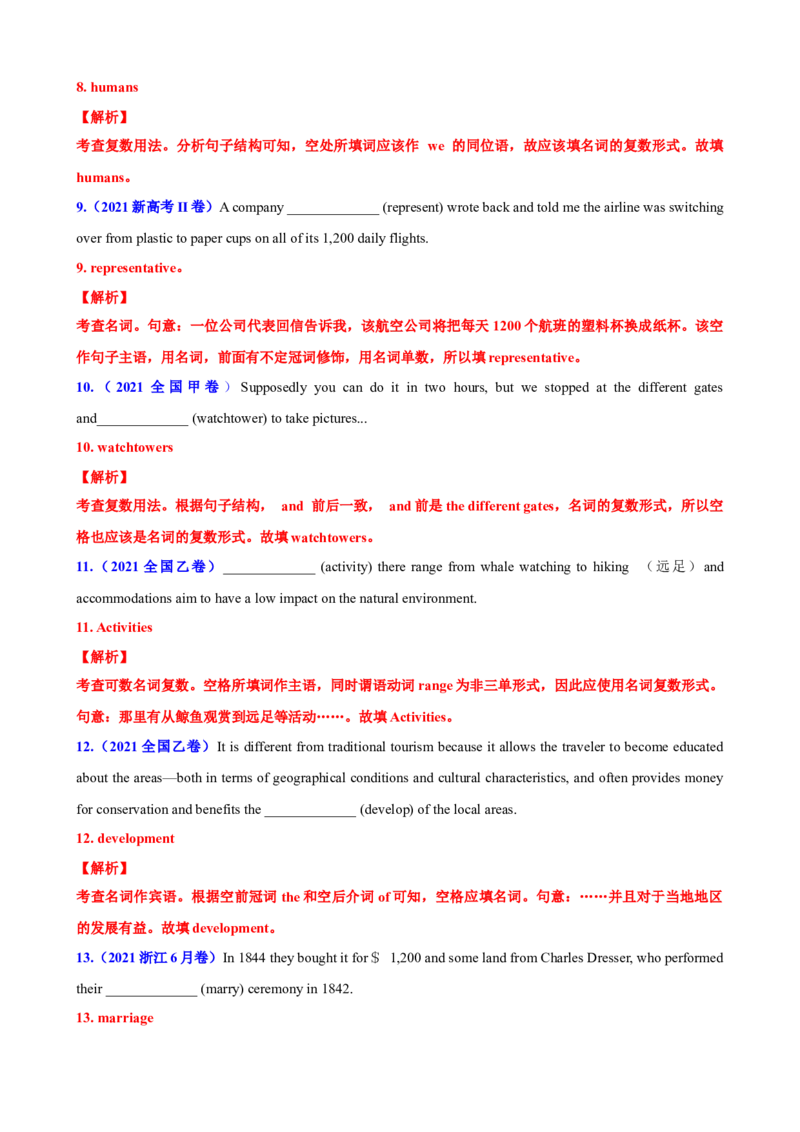 专题01名词高频用法50题(思维导图+高考真题+仿真模拟)-2023年高考英语第二轮复习小题狂练(解析版）_03高考英语_新高考复习资料_2023年新高考资料_二轮复习