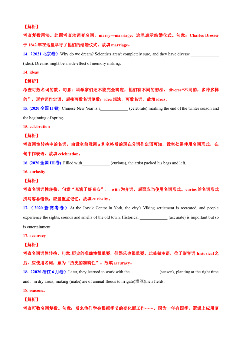 专题01名词高频用法50题(思维导图+高考真题+仿真模拟)-2023年高考英语第二轮复习小题狂练(解析版）_03高考英语_新高考复习资料_2023年新高考资料_二轮复习