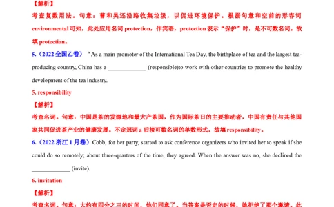 专题01名词高频用法50题(思维导图+高考真题+仿真模拟)-2023年高考英语第二轮复习小题狂练(解析版）_03高考英语_新高考复习资料_2023年新高考资料_二轮复习