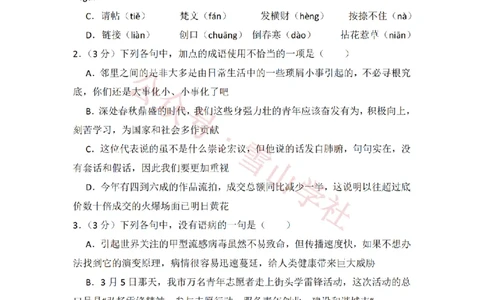 2009年高考语文试卷（全国Ⅰ卷）（空白卷）_高考历年真题_08-24全国高考真题（无水印）_新&middot;PDF版2008-2024&middot;高考语文真题_版本2：语文（按省份分类）2008-2024_514