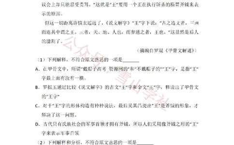2009年高考语文试卷（全国Ⅰ卷）（空白卷）_高考历年真题_08-24全国高考真题（无水印）_新&middot;PDF版2008-2024&middot;高考语文真题_版本2：语文（按省份分类）2008-2024_514