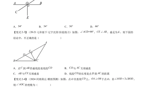 难点01相交线与平行线的常考题型（6大热考题型）（原卷版）_02中考总复习（2026版更新中）_02-数学-中考总复习_2025中考复习资料_2025年中考数学一轮知识梳理