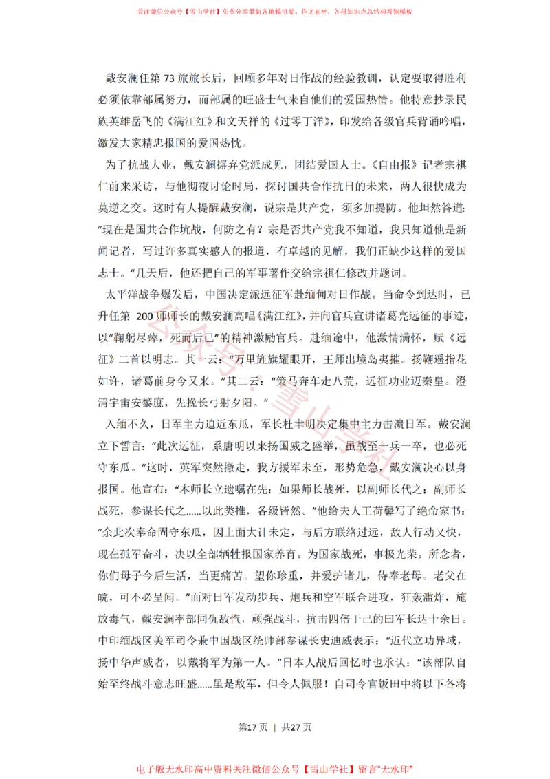 2015年高考语文试卷（新课标Ⅱ卷）（解析卷）_高考历年真题_08-24全国高考真题（无水印）_新&middot;PDF版2008-2024&middot;高考语文真题_版本2：语文（按省份分类）2008-2024_322