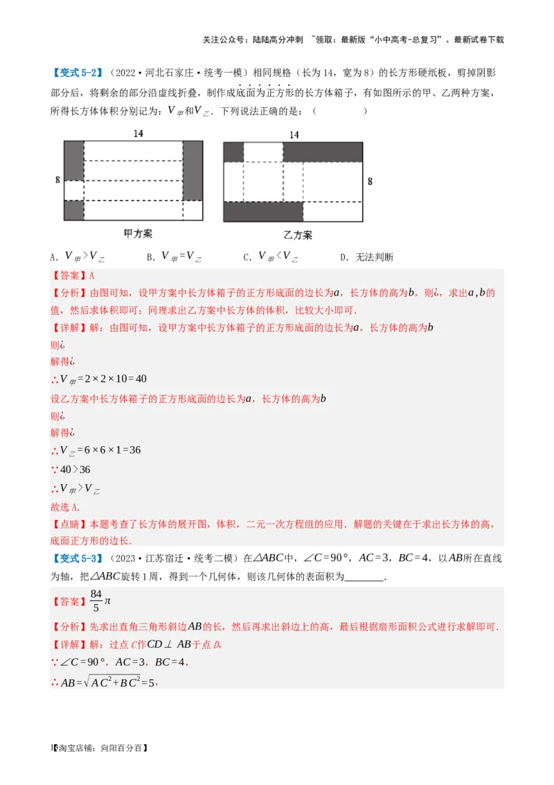 第15讲几何图形的初步（讲义）（解析版）_02中考总复习（2026版更新中）_02-数学-中考总复习_2024年中考复习资料_一轮复习资料_配套讲义（原卷版+解析版）_教师版（含答案解析）