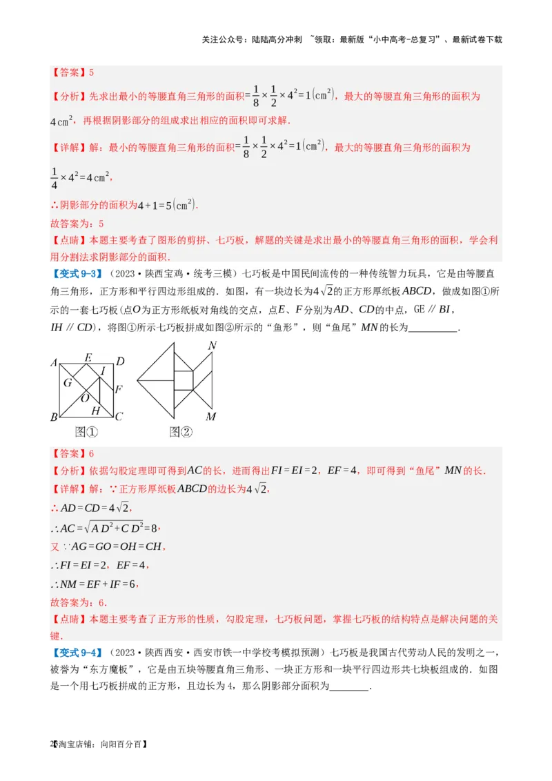 第15讲几何图形的初步（讲义）（解析版）_02中考总复习（2026版更新中）_02-数学-中考总复习_2024年中考复习资料_一轮复习资料_配套讲义（原卷版+解析版）_教师版（含答案解析）