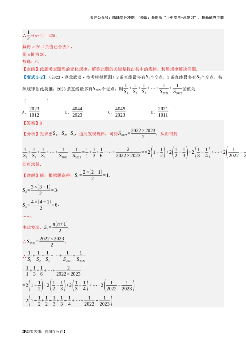 第15讲几何图形的初步（讲义）（解析版）_02中考总复习（2026版更新中）_02-数学-中考总复习_2024年中考复习资料_一轮复习资料_配套讲义（原卷版+解析版）_教师版（含答案解析）