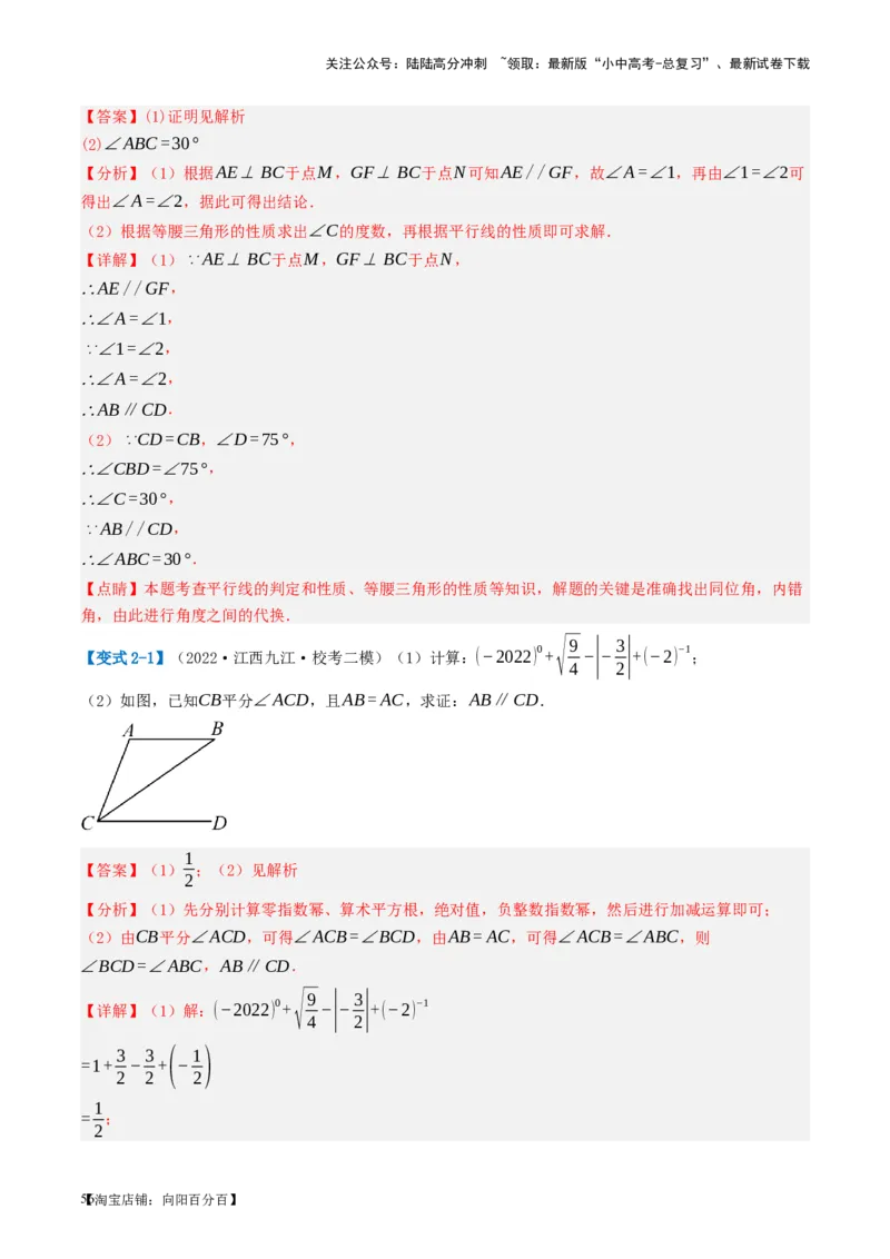 第15讲几何图形的初步（讲义）（解析版）_02中考总复习（2026版更新中）_02-数学-中考总复习_2024年中考复习资料_一轮复习资料_配套讲义（原卷版+解析版）_教师版（含答案解析）