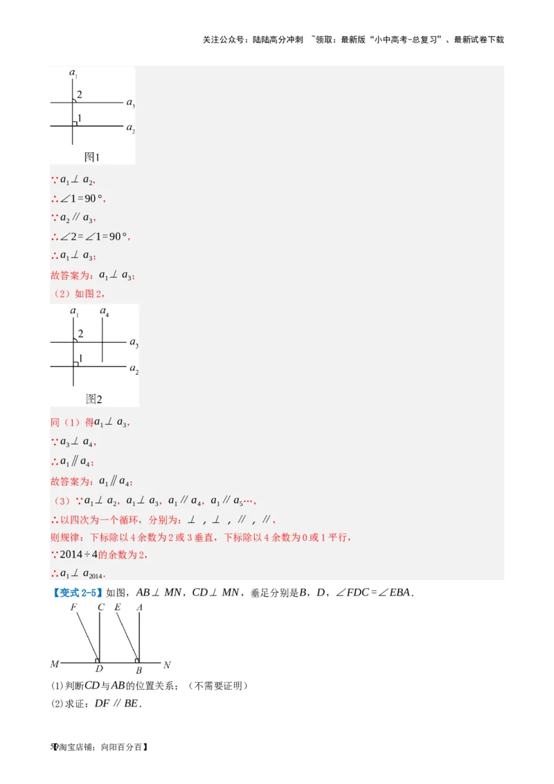 第15讲几何图形的初步（讲义）（解析版）_02中考总复习（2026版更新中）_02-数学-中考总复习_2024年中考复习资料_一轮复习资料_配套讲义（原卷版+解析版）_教师版（含答案解析）