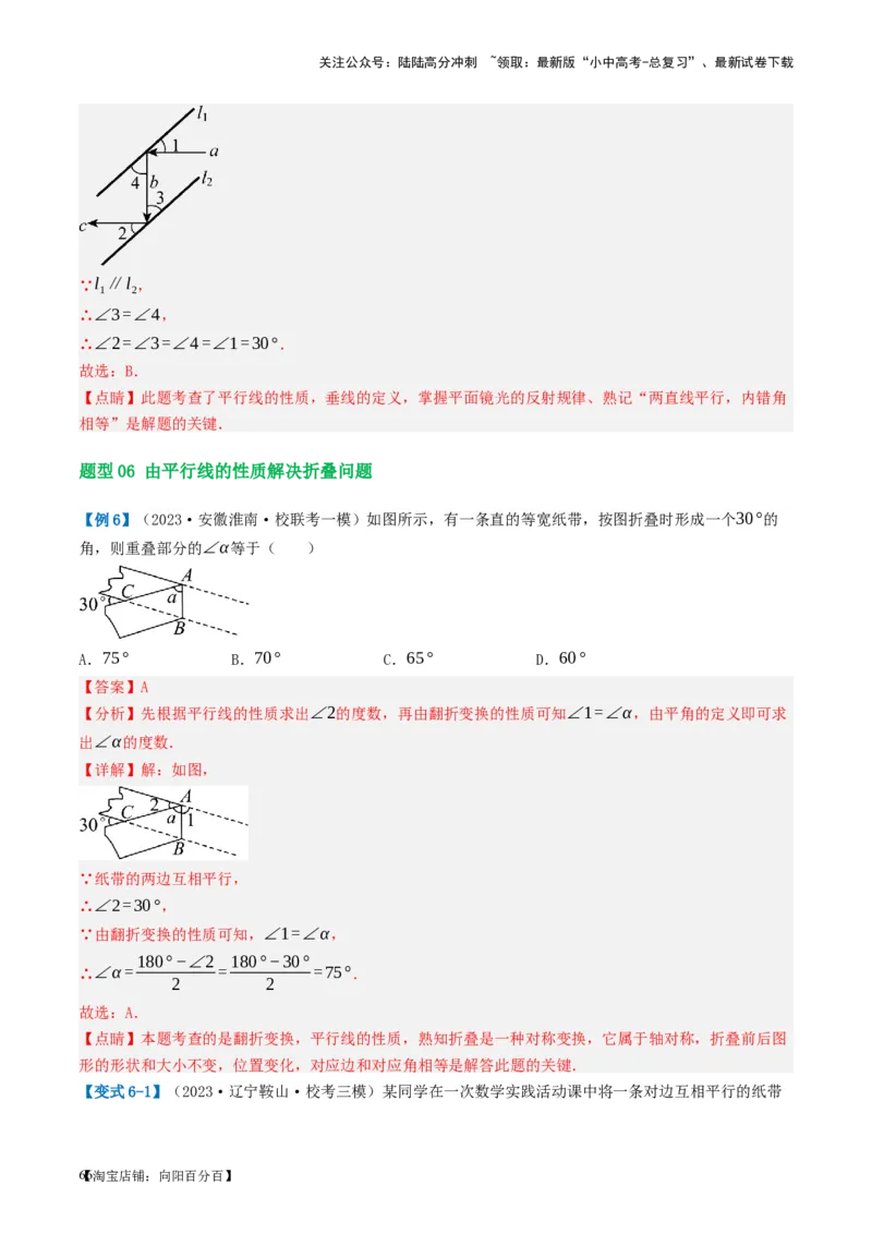 第15讲几何图形的初步（讲义）（解析版）_02中考总复习（2026版更新中）_02-数学-中考总复习_2024年中考复习资料_一轮复习资料_配套讲义（原卷版+解析版）_教师版（含答案解析）