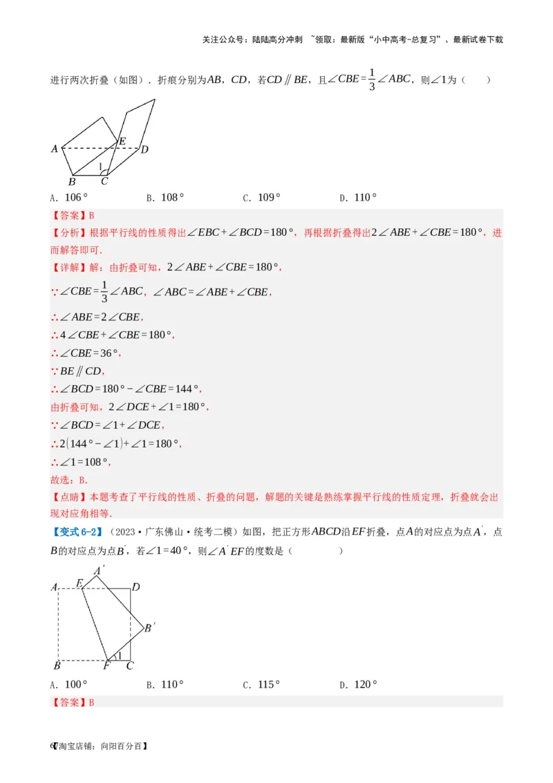 第15讲几何图形的初步（讲义）（解析版）_02中考总复习（2026版更新中）_02-数学-中考总复习_2024年中考复习资料_一轮复习资料_配套讲义（原卷版+解析版）_教师版（含答案解析）