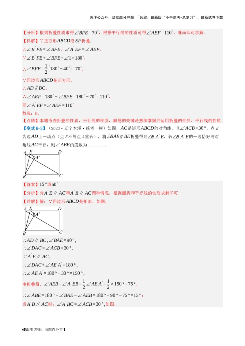 第15讲几何图形的初步（讲义）（解析版）_02中考总复习（2026版更新中）_02-数学-中考总复习_2024年中考复习资料_一轮复习资料_配套讲义（原卷版+解析版）_教师版（含答案解析）