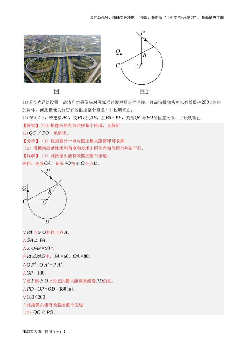 第15讲几何图形的初步（讲义）（解析版）_02中考总复习（2026版更新中）_02-数学-中考总复习_2024年中考复习资料_一轮复习资料_配套讲义（原卷版+解析版）_教师版（含答案解析）