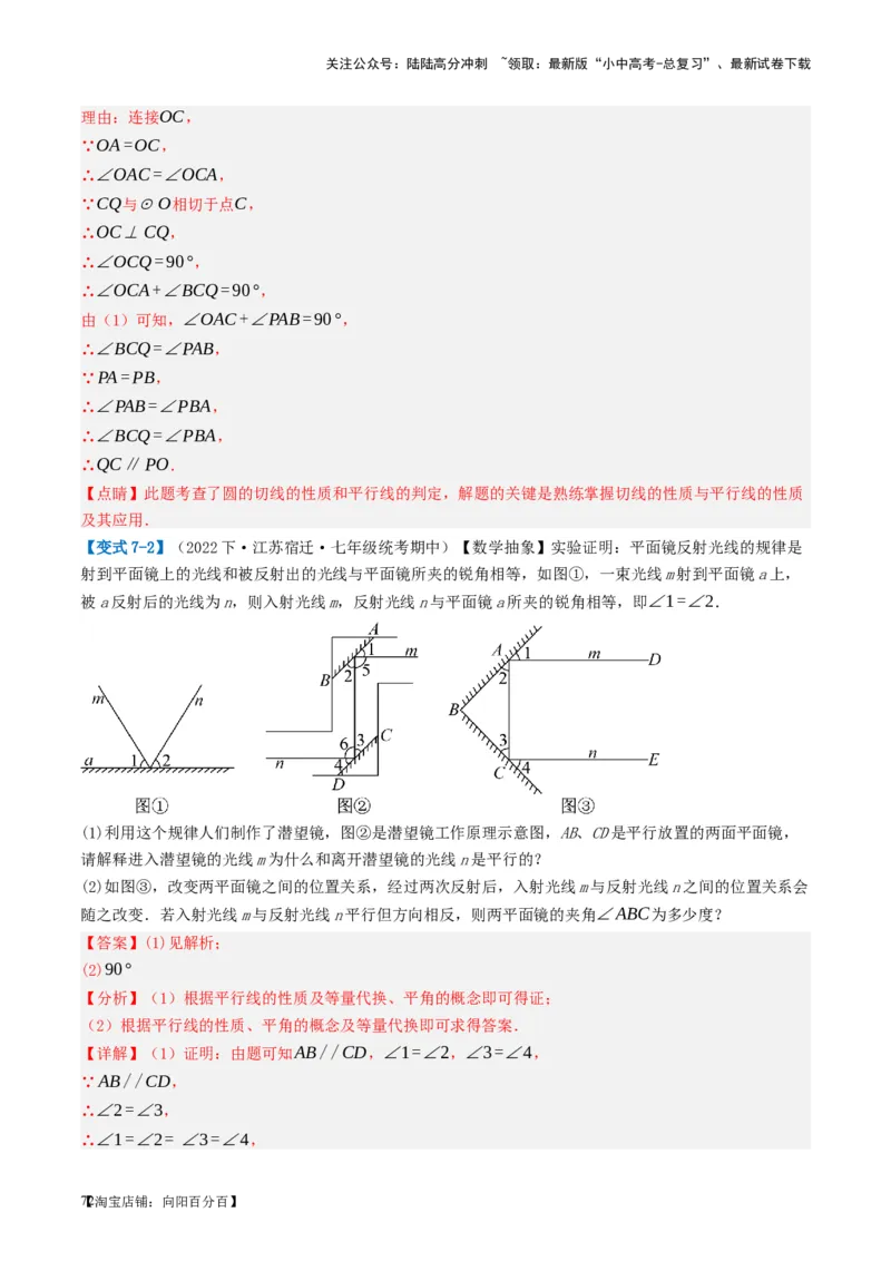 第15讲几何图形的初步（讲义）（解析版）_02中考总复习（2026版更新中）_02-数学-中考总复习_2024年中考复习资料_一轮复习资料_配套讲义（原卷版+解析版）_教师版（含答案解析）
