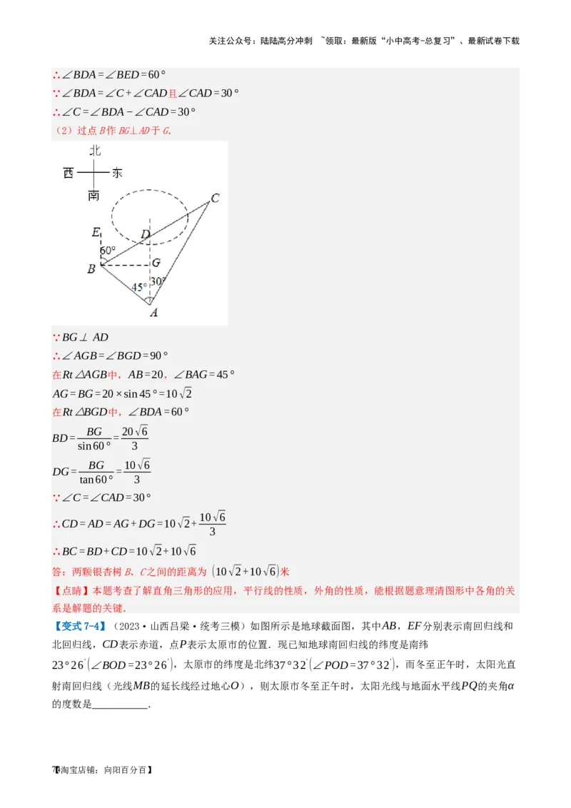 第15讲几何图形的初步（讲义）（解析版）_02中考总复习（2026版更新中）_02-数学-中考总复习_2024年中考复习资料_一轮复习资料_配套讲义（原卷版+解析版）_教师版（含答案解析）