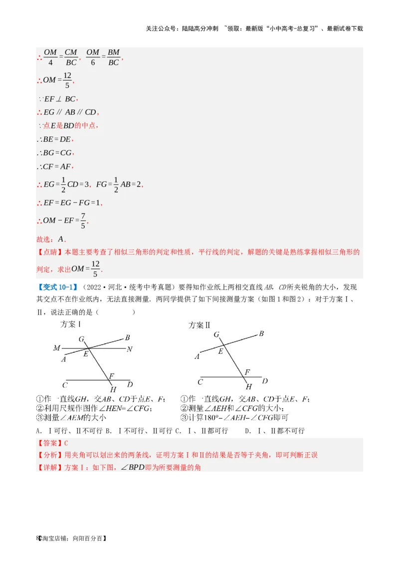 第15讲几何图形的初步（讲义）（解析版）_02中考总复习（2026版更新中）_02-数学-中考总复习_2024年中考复习资料_一轮复习资料_配套讲义（原卷版+解析版）_教师版（含答案解析）