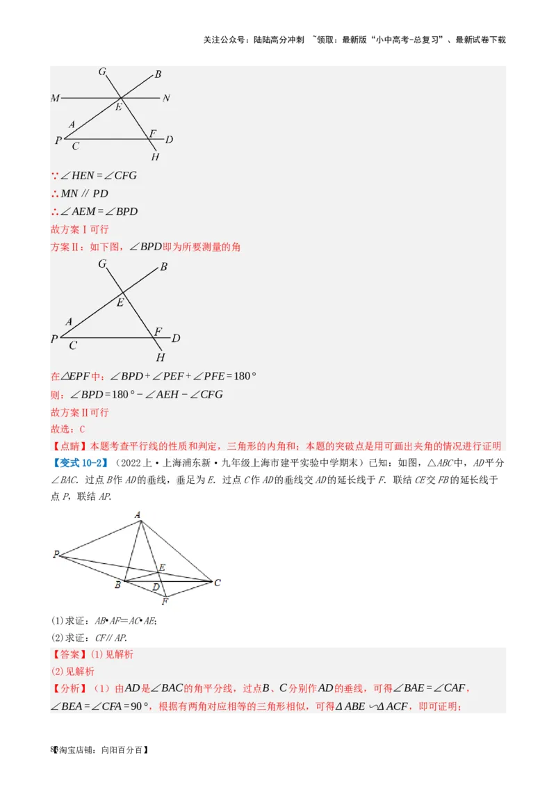 第15讲几何图形的初步（讲义）（解析版）_02中考总复习（2026版更新中）_02-数学-中考总复习_2024年中考复习资料_一轮复习资料_配套讲义（原卷版+解析版）_教师版（含答案解析）