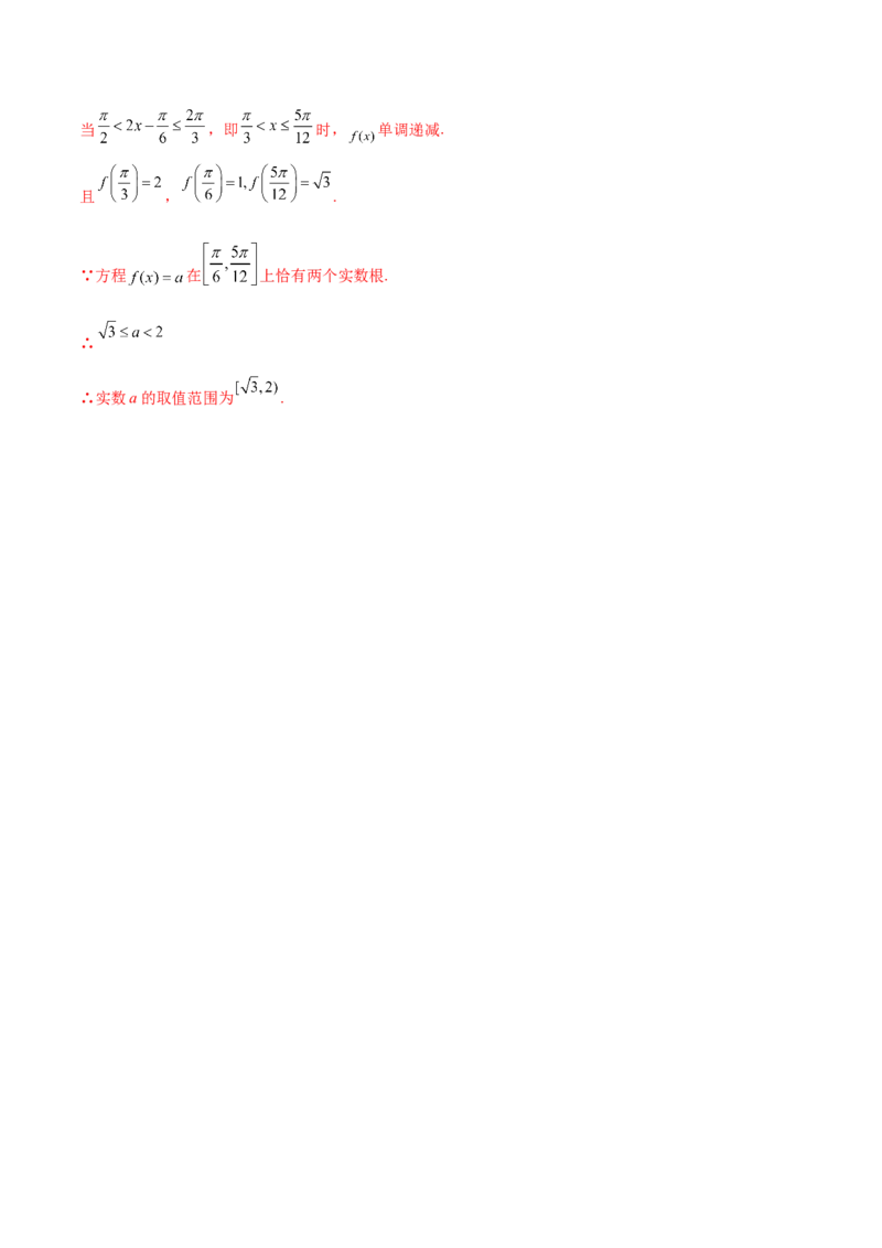 专题02两角和与差的正弦、余弦、正切以及二倍角的应用（解析版）_02高考数学_新高考复习资料_2023年新高考资料_二轮复习