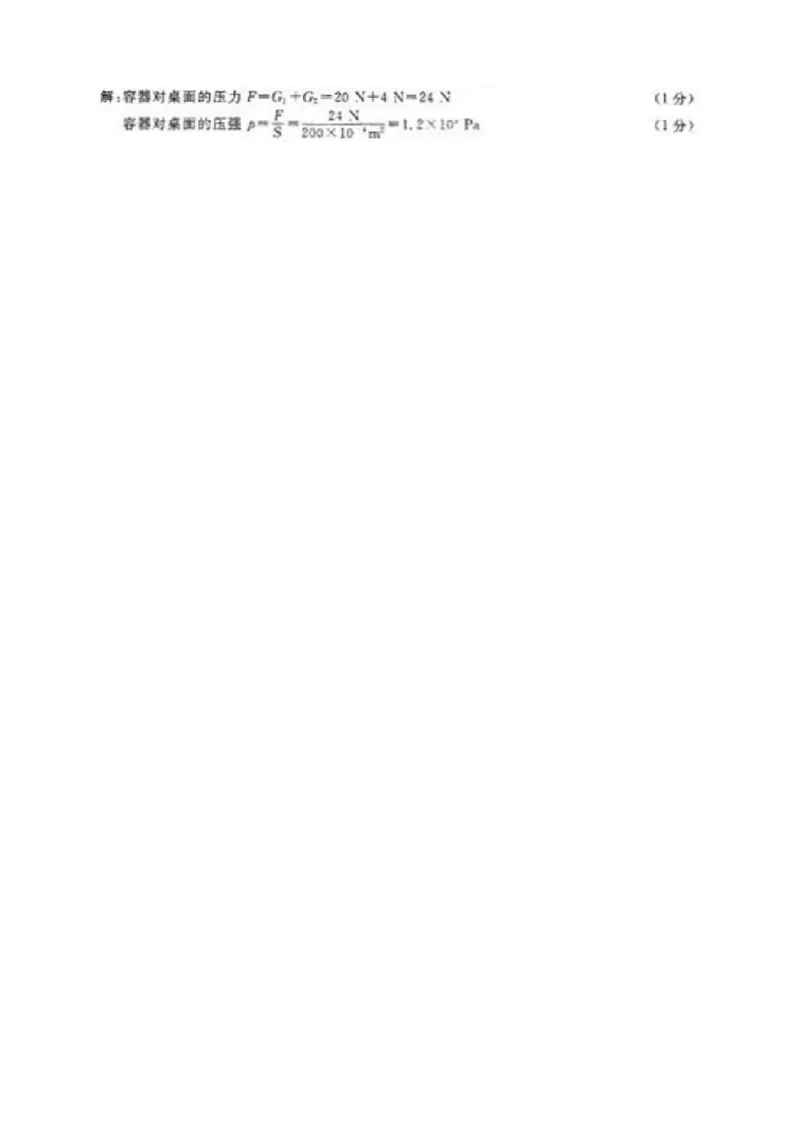 2008年陕西省中考物理真题及答案_陕西_4.陕西中考物理（2008-2025）