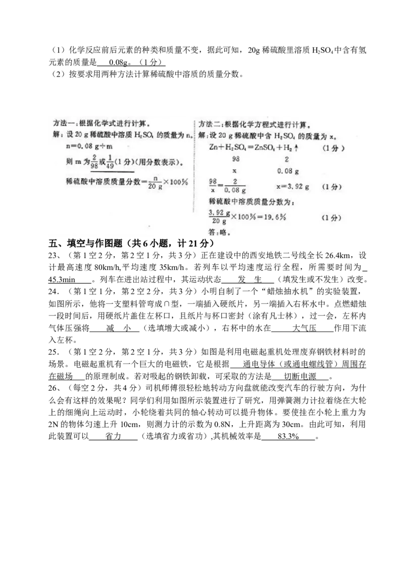 2008年陕西省中考物理真题及答案_陕西_4.陕西中考物理（2008-2025）