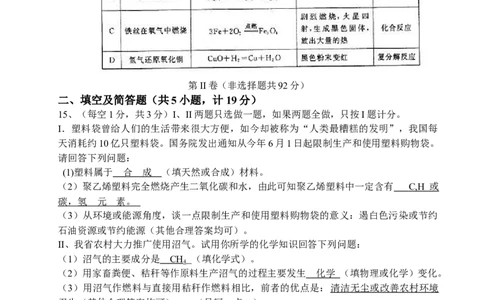 2008年陕西省中考物理真题及答案_陕西_4.陕西中考物理（2008-2025）
