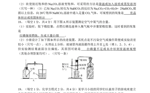 2008年陕西省中考物理真题及答案_陕西_4.陕西中考物理（2008-2025）