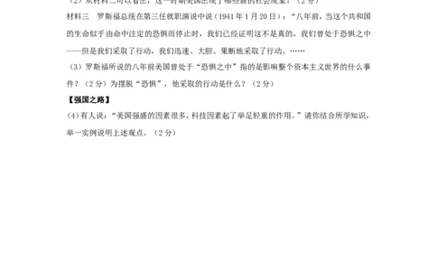 2014年贵州省安顺市中考历史试题及答案_贵州中考_7.贵州中考历史（2008-2024）_安顺历史13-21