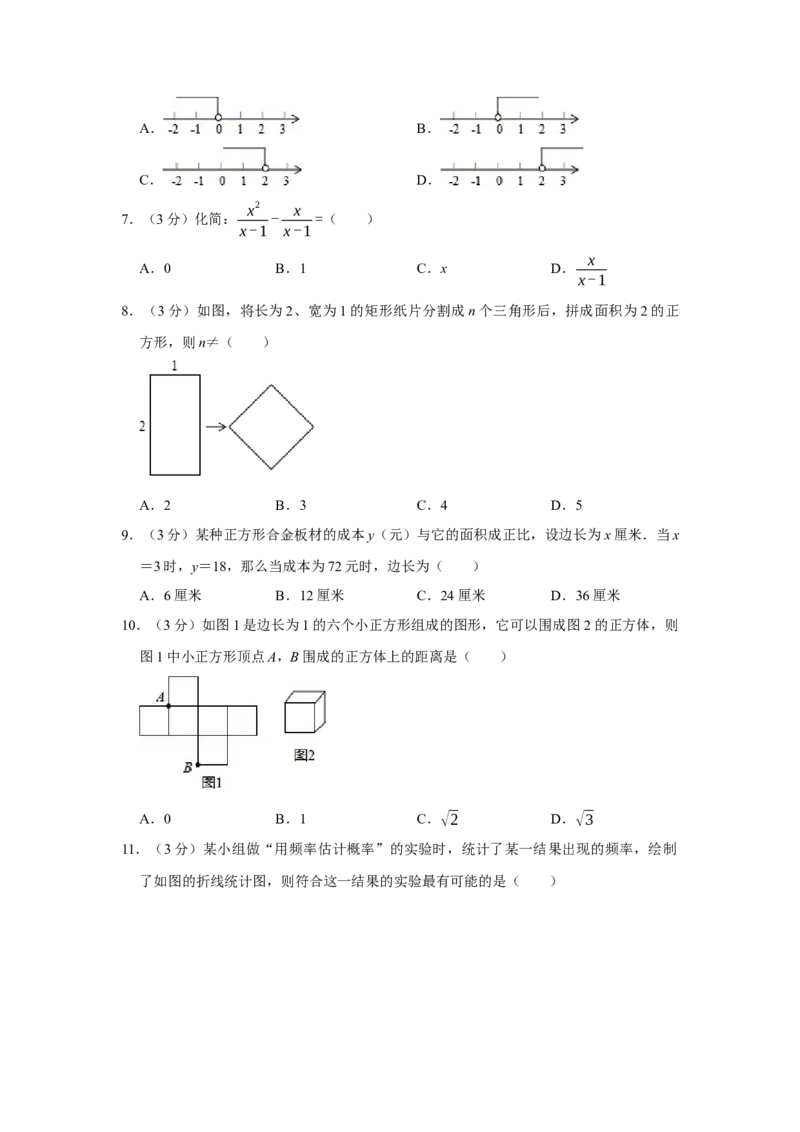 2014年河北省中考数学试题（空白卷）_河北中考_2.河北中考数学2008-2025