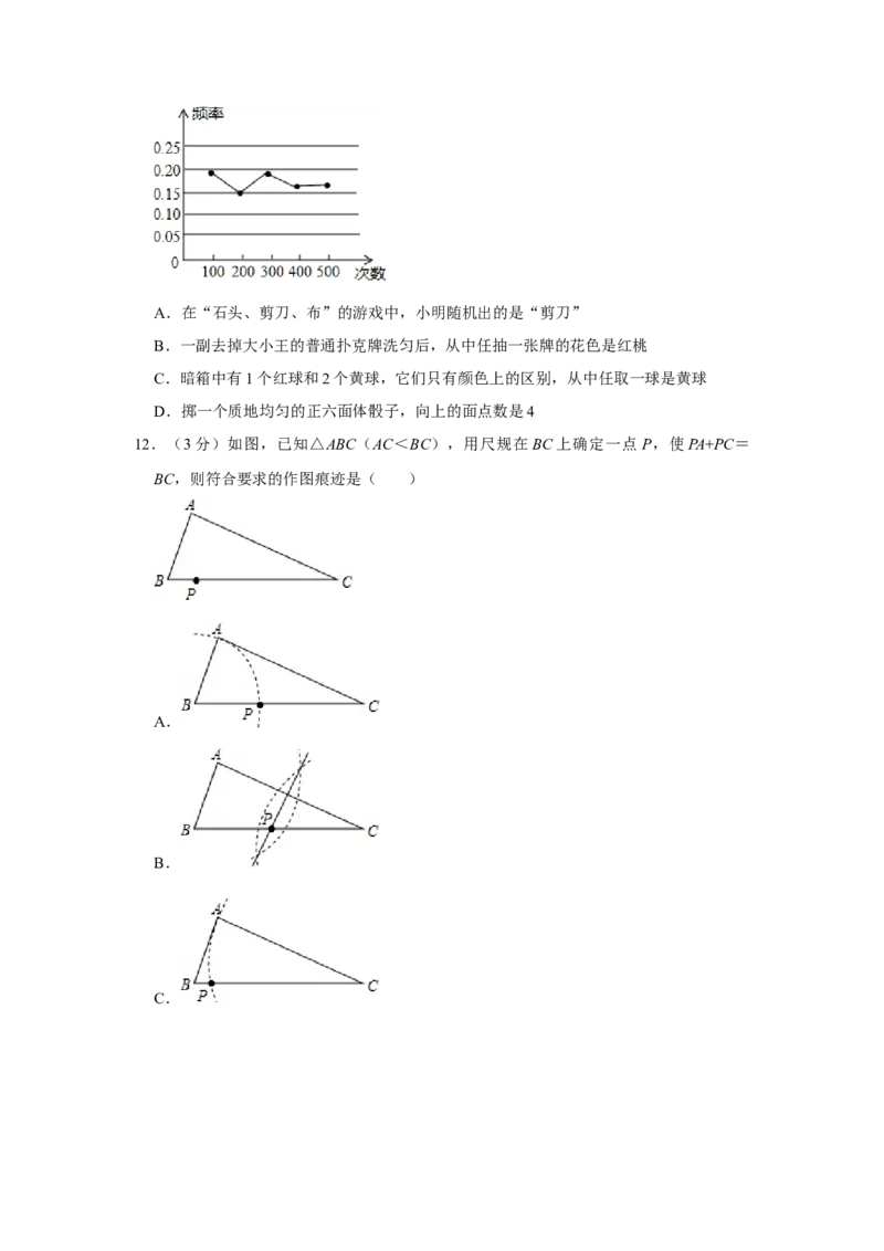 2014年河北省中考数学试题（空白卷）_河北中考_2.河北中考数学2008-2025