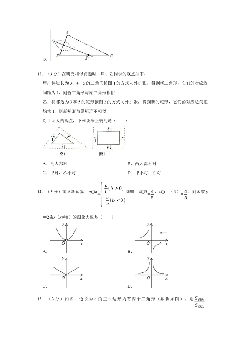 2014年河北省中考数学试题（空白卷）_河北中考_2.河北中考数学2008-2025