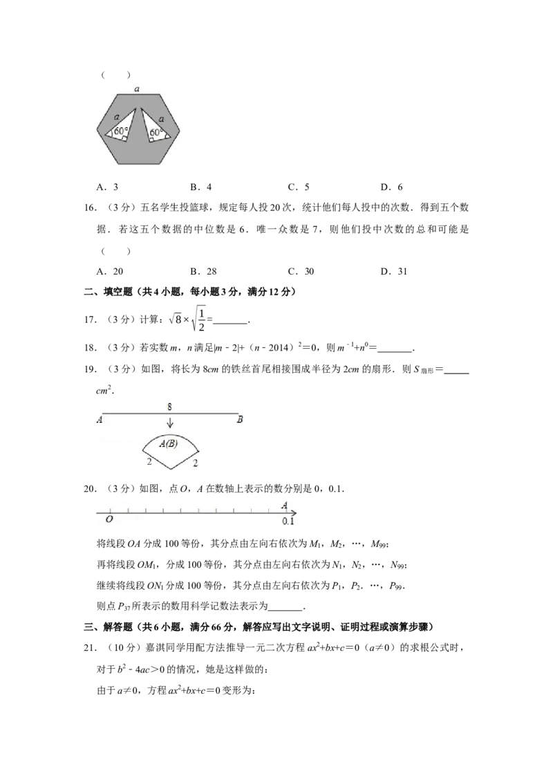 2014年河北省中考数学试题（空白卷）_河北中考_2.河北中考数学2008-2025