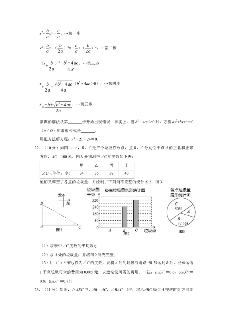2014年河北省中考数学试题（空白卷）_河北中考_2.河北中考数学2008-2025
