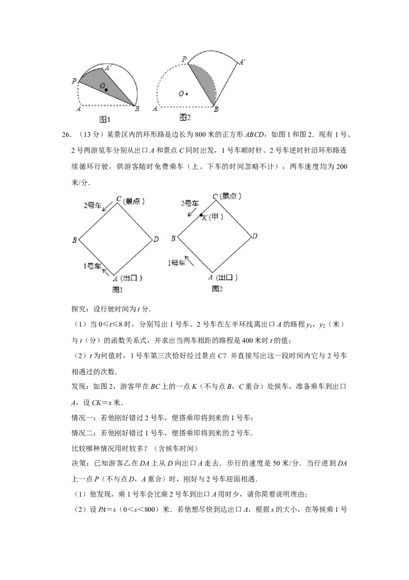 2014年河北省中考数学试题（空白卷）_河北中考_2.河北中考数学2008-2025