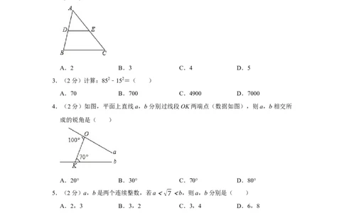 2014年河北省中考数学试题（空白卷）_河北中考_2.河北中考数学2008-2025