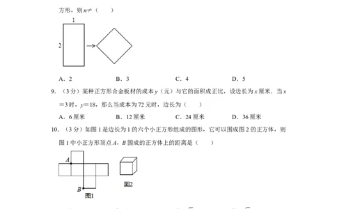 2014年河北省中考数学试题（空白卷）_河北中考_2.河北中考数学2008-2025