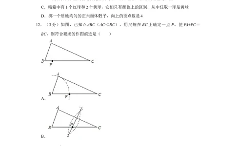 2014年河北省中考数学试题（空白卷）_河北中考_2.河北中考数学2008-2025