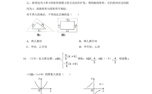 2014年河北省中考数学试题（空白卷）_河北中考_2.河北中考数学2008-2025