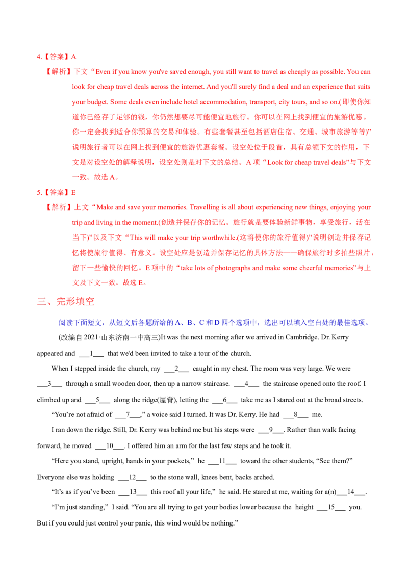 M2Unit2Wishyouwerehere(测)-2022年高考英语一轮复习讲练测(新高考&bull;江苏)(解析)_03高考英语_新高考复习资料_2022年新高考资料_2022年新高考英语一轮复习