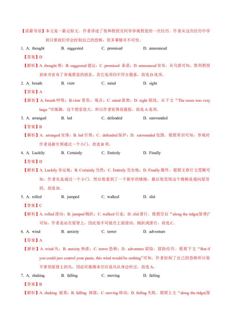 M2Unit2Wishyouwerehere(测)-2022年高考英语一轮复习讲练测(新高考&bull;江苏)(解析)_03高考英语_新高考复习资料_2022年新高考资料_2022年新高考英语一轮复习