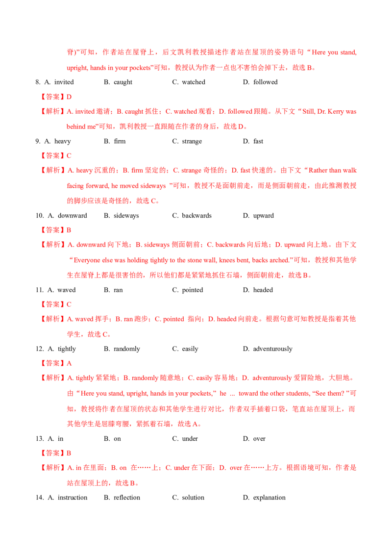 M2Unit2Wishyouwerehere(测)-2022年高考英语一轮复习讲练测(新高考&bull;江苏)(解析)_03高考英语_新高考复习资料_2022年新高考资料_2022年新高考英语一轮复习