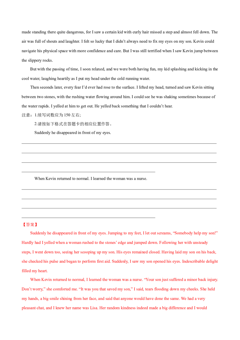 M2Unit2Wishyouwerehere(测)-2022年高考英语一轮复习讲练测(新高考&bull;江苏)(解析)_03高考英语_新高考复习资料_2022年新高考资料_2022年新高考英语一轮复习