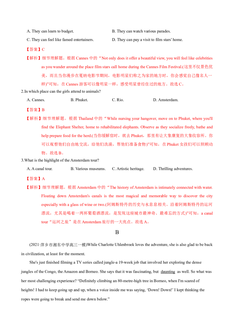 M2Unit2Wishyouwerehere(测)-2022年高考英语一轮复习讲练测(新高考&bull;江苏)(解析)_03高考英语_新高考复习资料_2022年新高考资料_2022年新高考英语一轮复习