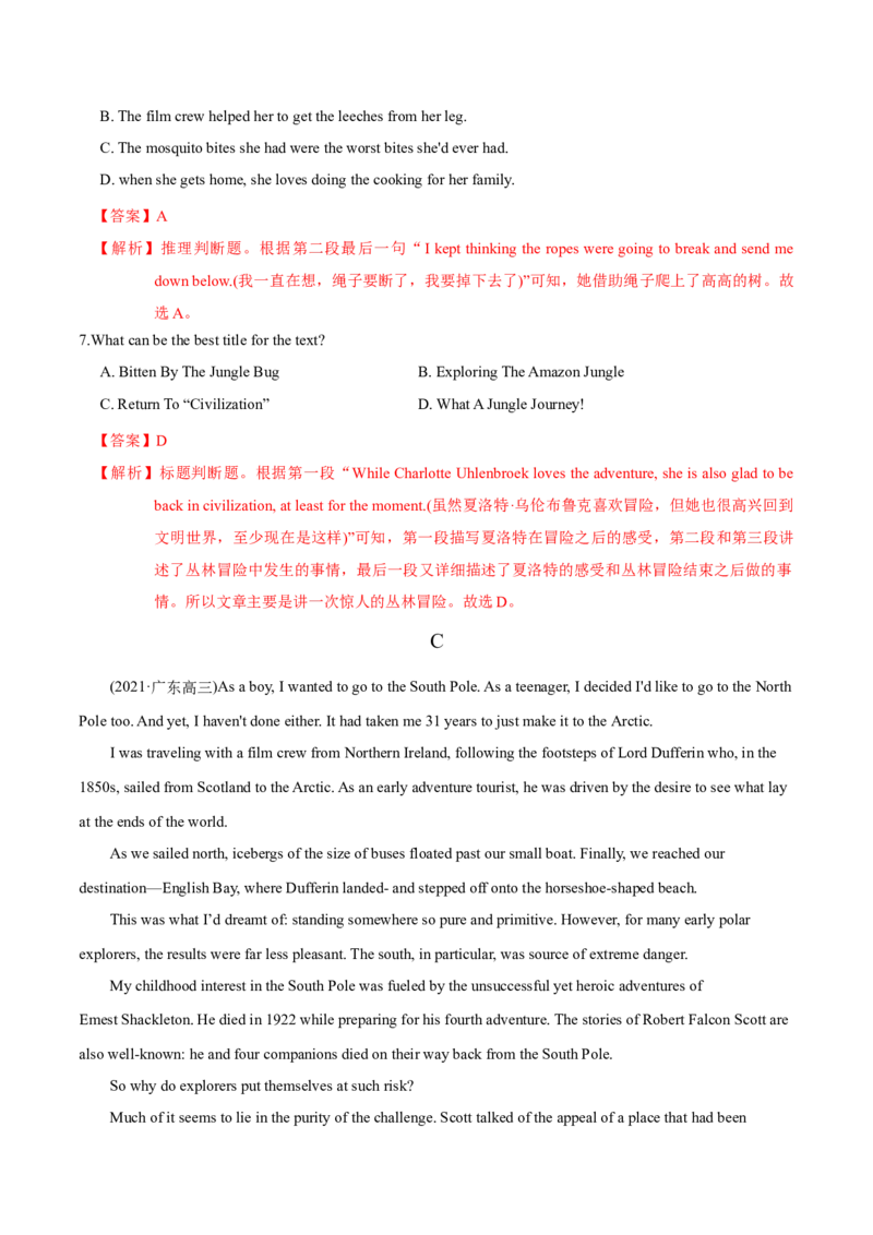 M2Unit2Wishyouwerehere(测)-2022年高考英语一轮复习讲练测(新高考&bull;江苏)(解析)_03高考英语_新高考复习资料_2022年新高考资料_2022年新高考英语一轮复习