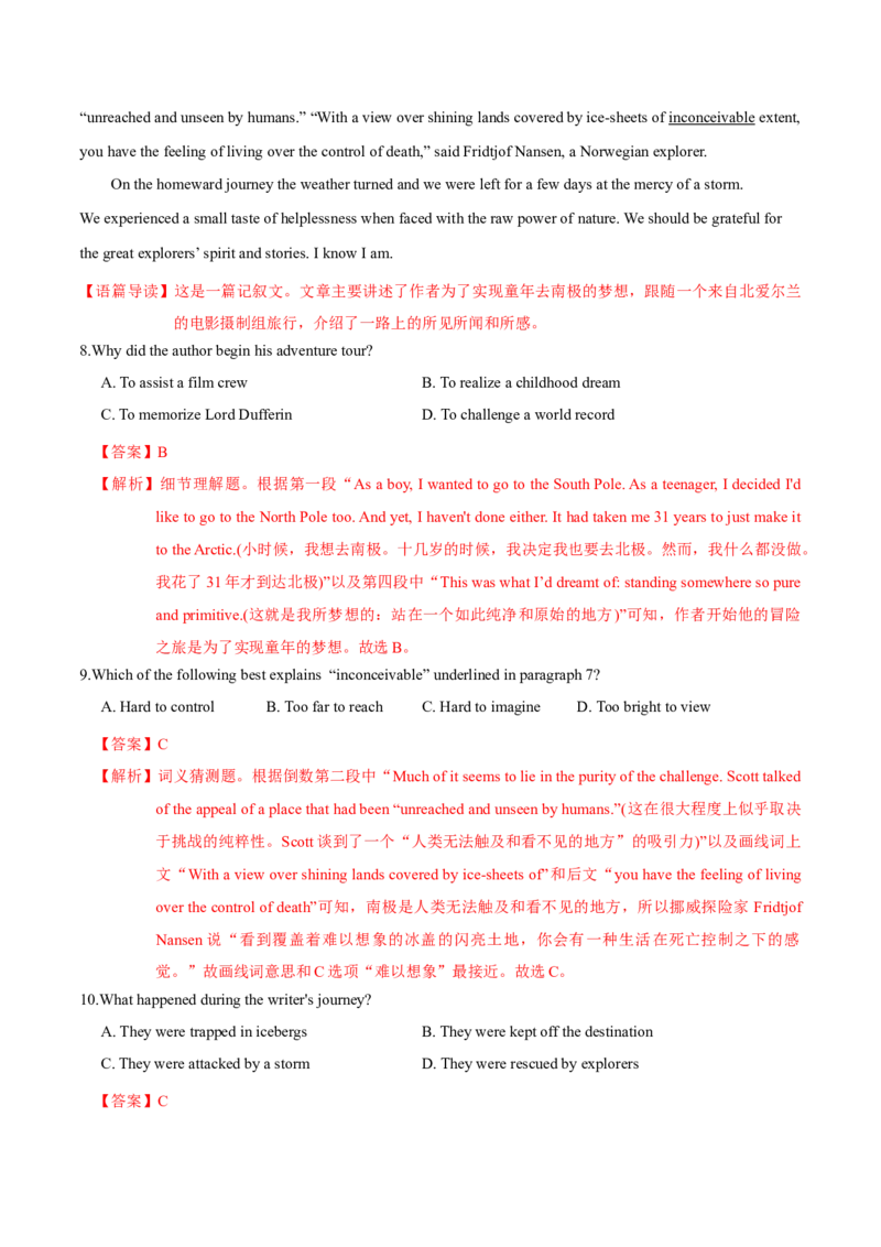 M2Unit2Wishyouwerehere(测)-2022年高考英语一轮复习讲练测(新高考&bull;江苏)(解析)_03高考英语_新高考复习资料_2022年新高考资料_2022年新高考英语一轮复习