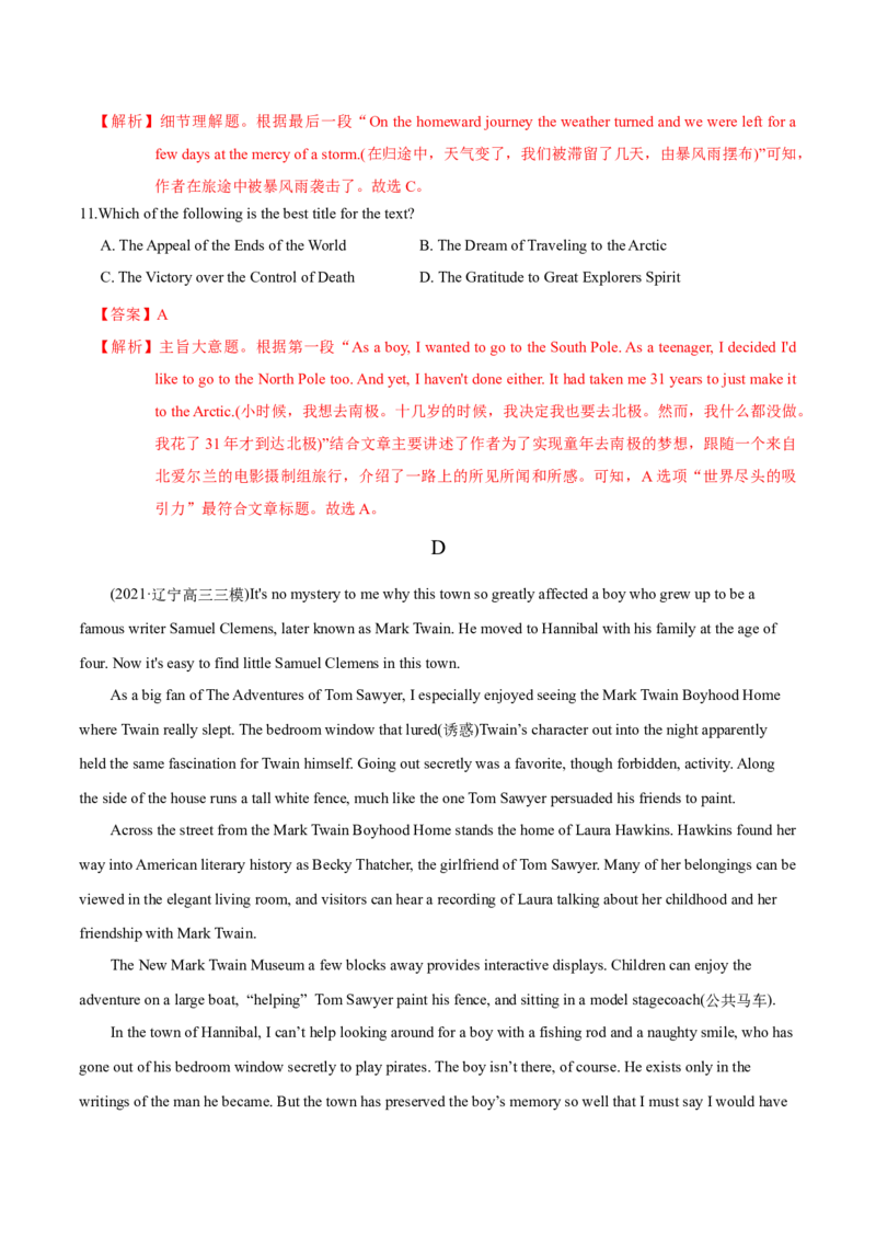 M2Unit2Wishyouwerehere(测)-2022年高考英语一轮复习讲练测(新高考&bull;江苏)(解析)_03高考英语_新高考复习资料_2022年新高考资料_2022年新高考英语一轮复习