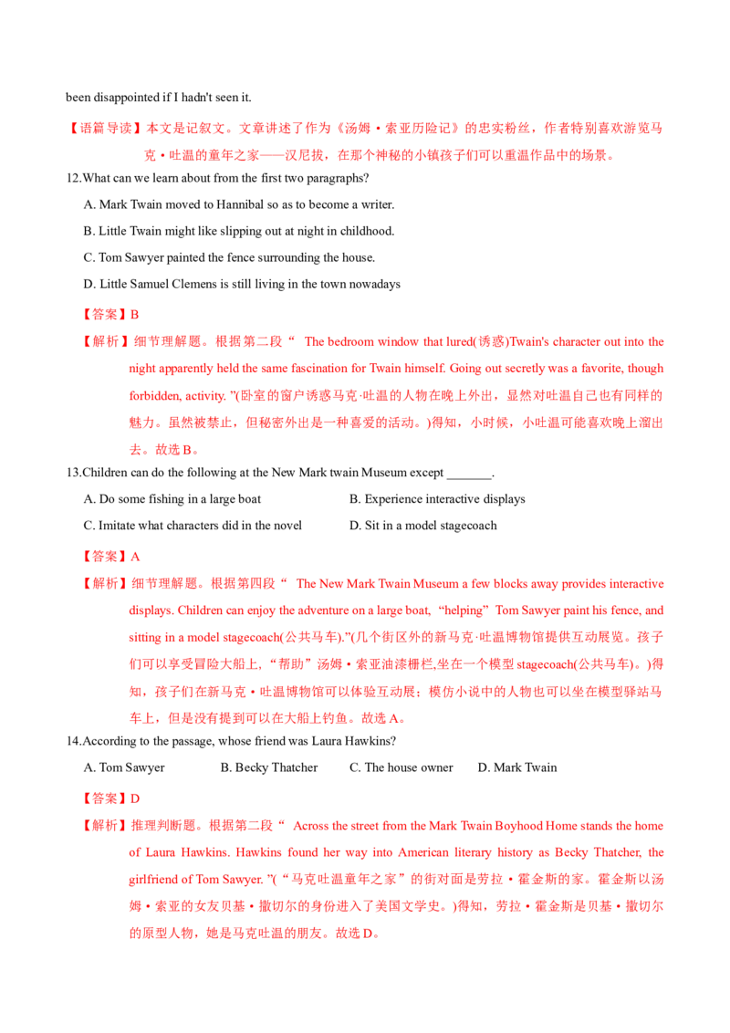 M2Unit2Wishyouwerehere(测)-2022年高考英语一轮复习讲练测(新高考&bull;江苏)(解析)_03高考英语_新高考复习资料_2022年新高考资料_2022年新高考英语一轮复习