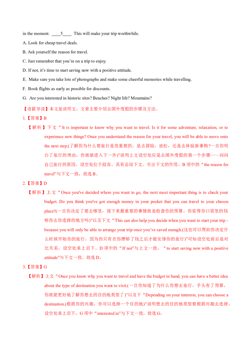 M2Unit2Wishyouwerehere(测)-2022年高考英语一轮复习讲练测(新高考&bull;江苏)(解析)_03高考英语_新高考复习资料_2022年新高考资料_2022年新高考英语一轮复习