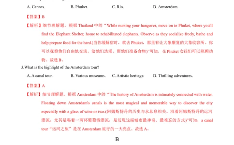 M2Unit2Wishyouwerehere(测)-2022年高考英语一轮复习讲练测(新高考&bull;江苏)(解析)_03高考英语_新高考复习资料_2022年新高考资料_2022年新高考英语一轮复习