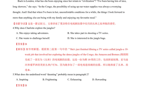 M2Unit2Wishyouwerehere(测)-2022年高考英语一轮复习讲练测(新高考&bull;江苏)(解析)_03高考英语_新高考复习资料_2022年新高考资料_2022年新高考英语一轮复习